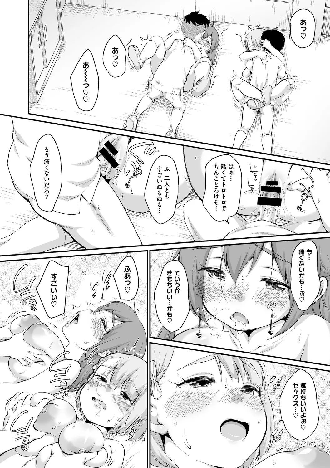 Page 103