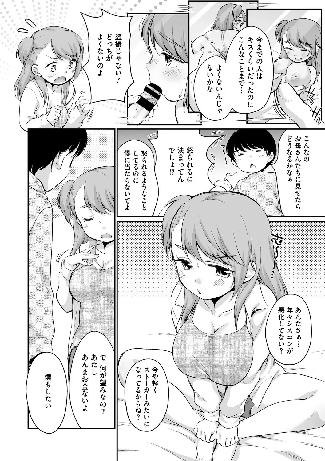 Page 127