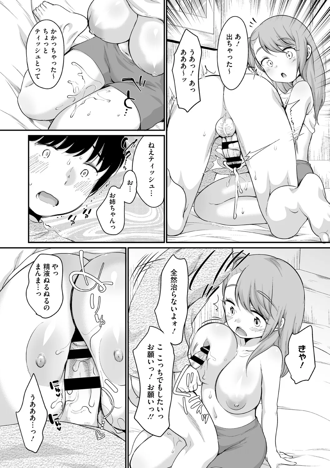 Page 131