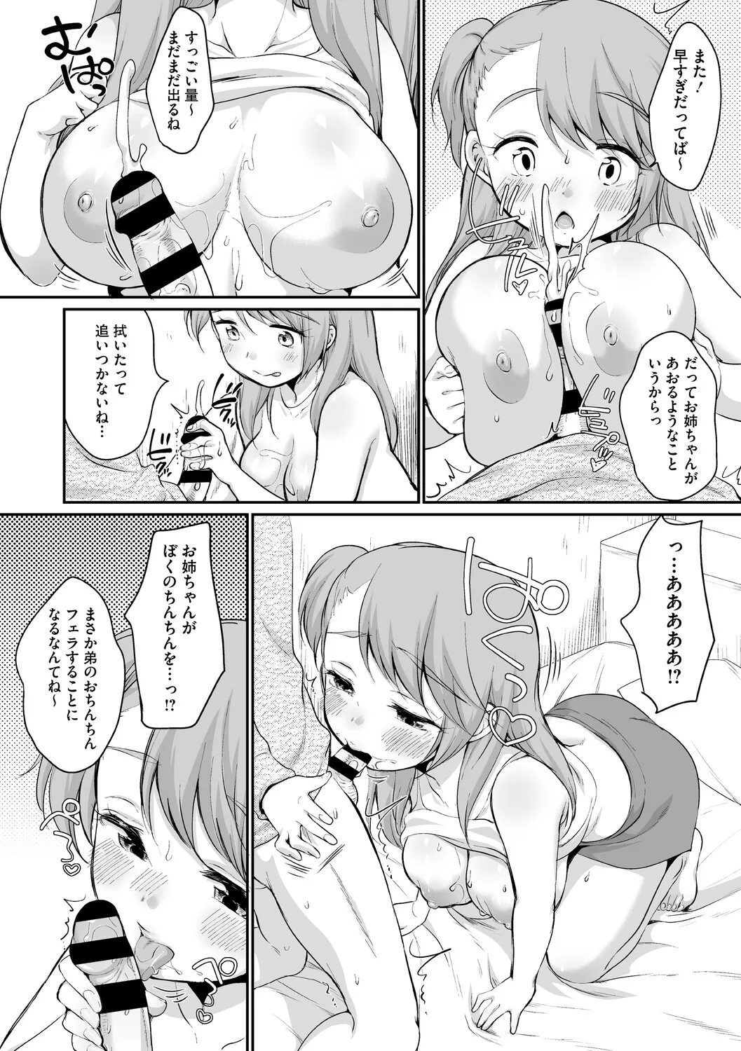Page 133