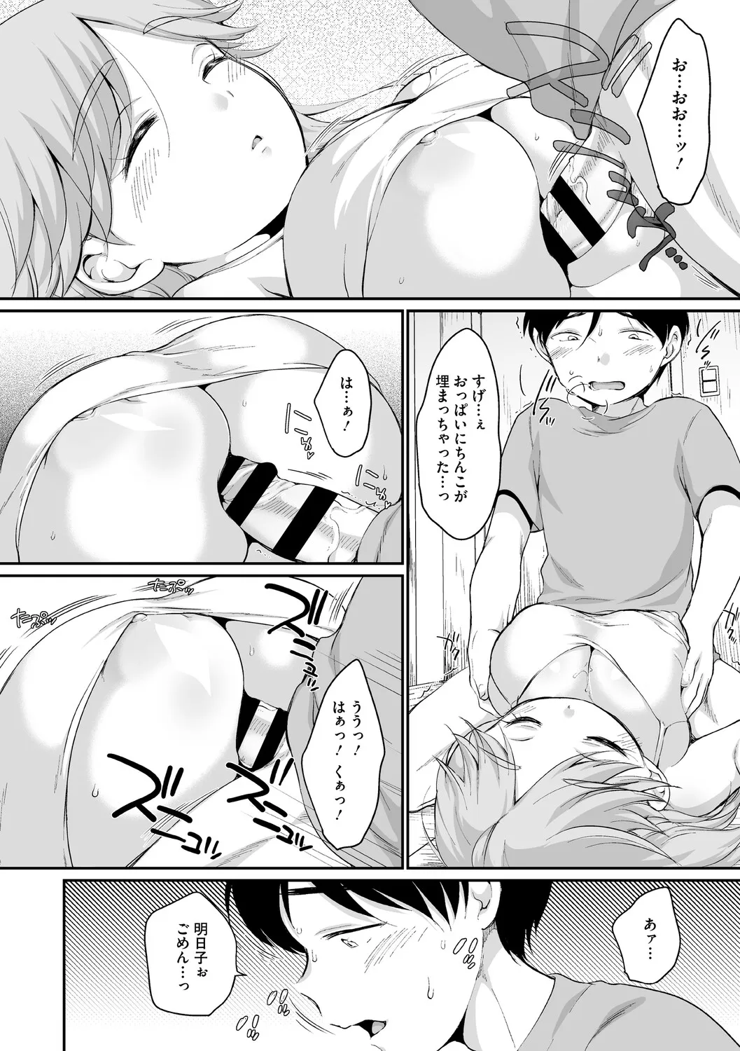 Page 149