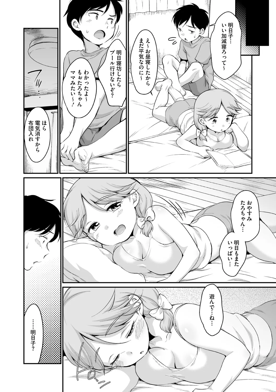 Page 151