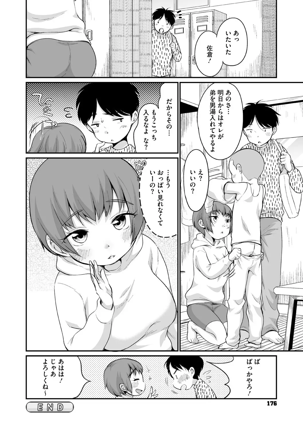 Page 175