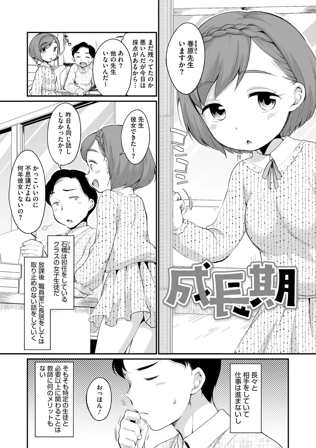 Page 176
