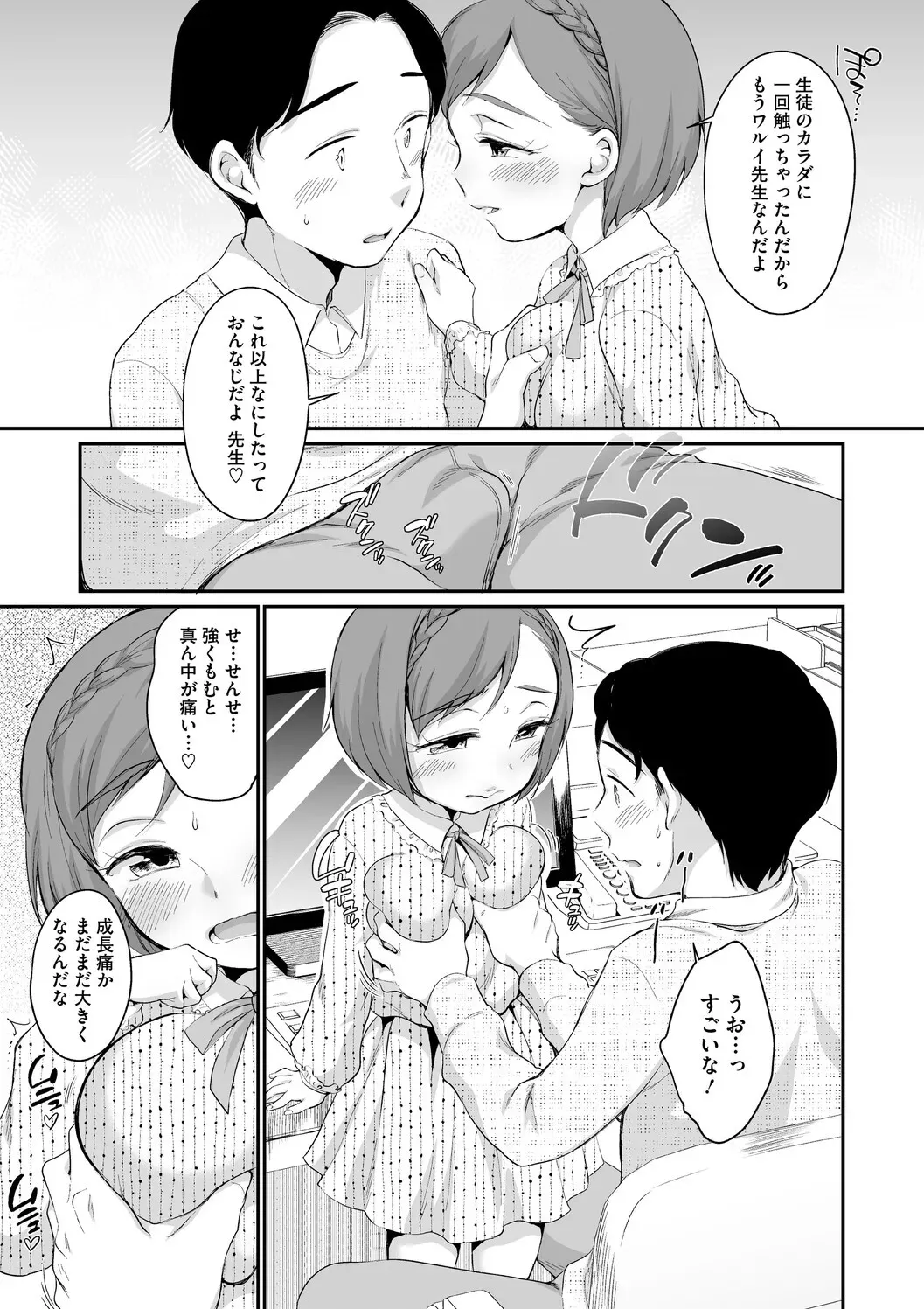 Page 180