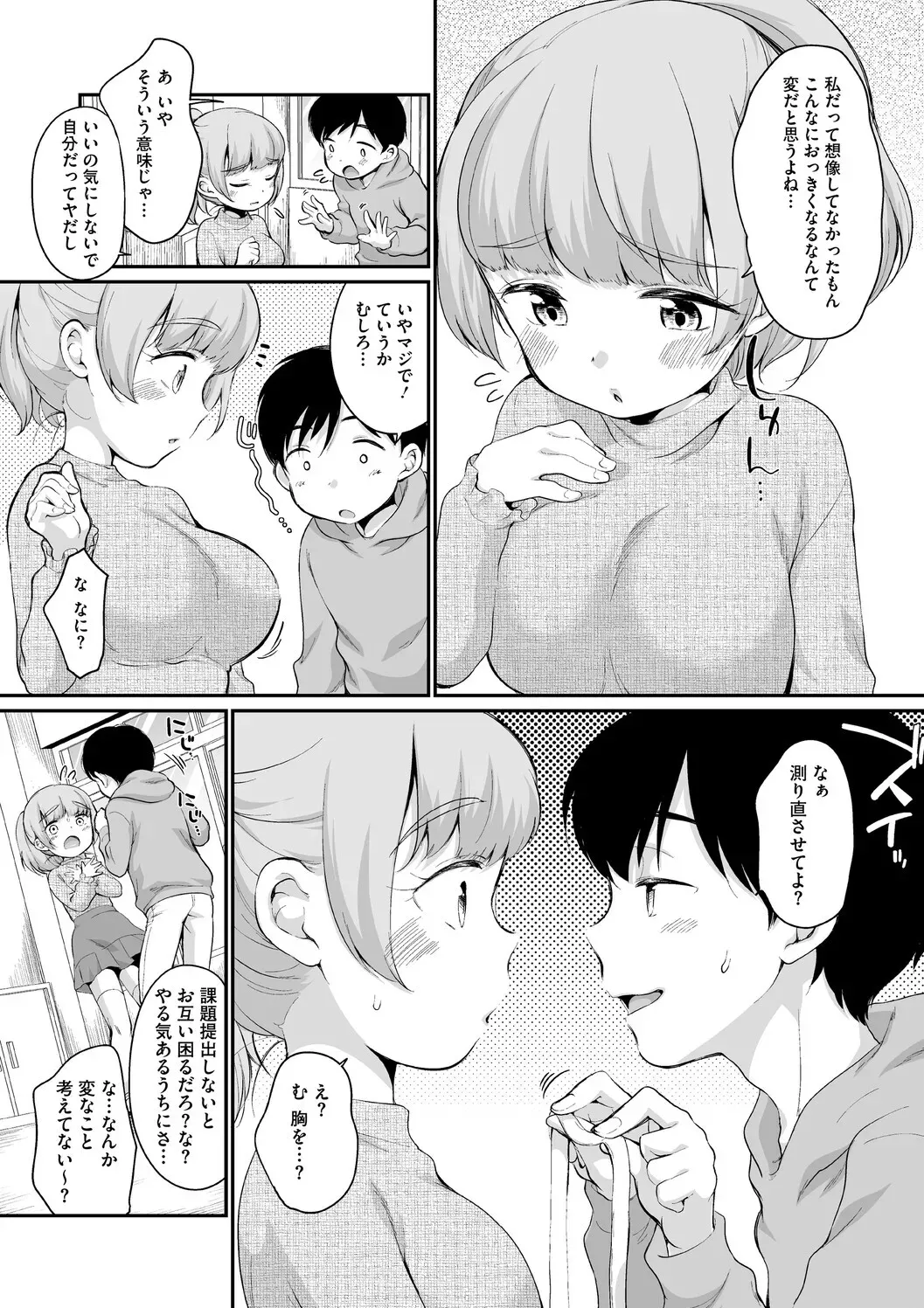 Page 76