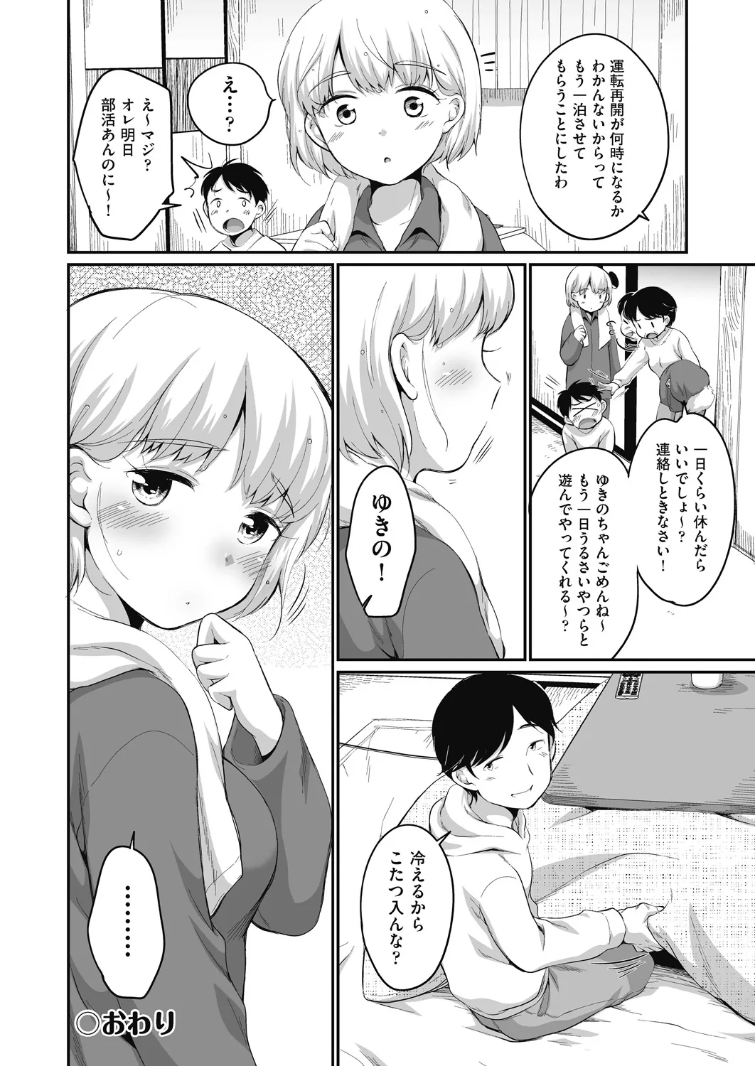 Page 101