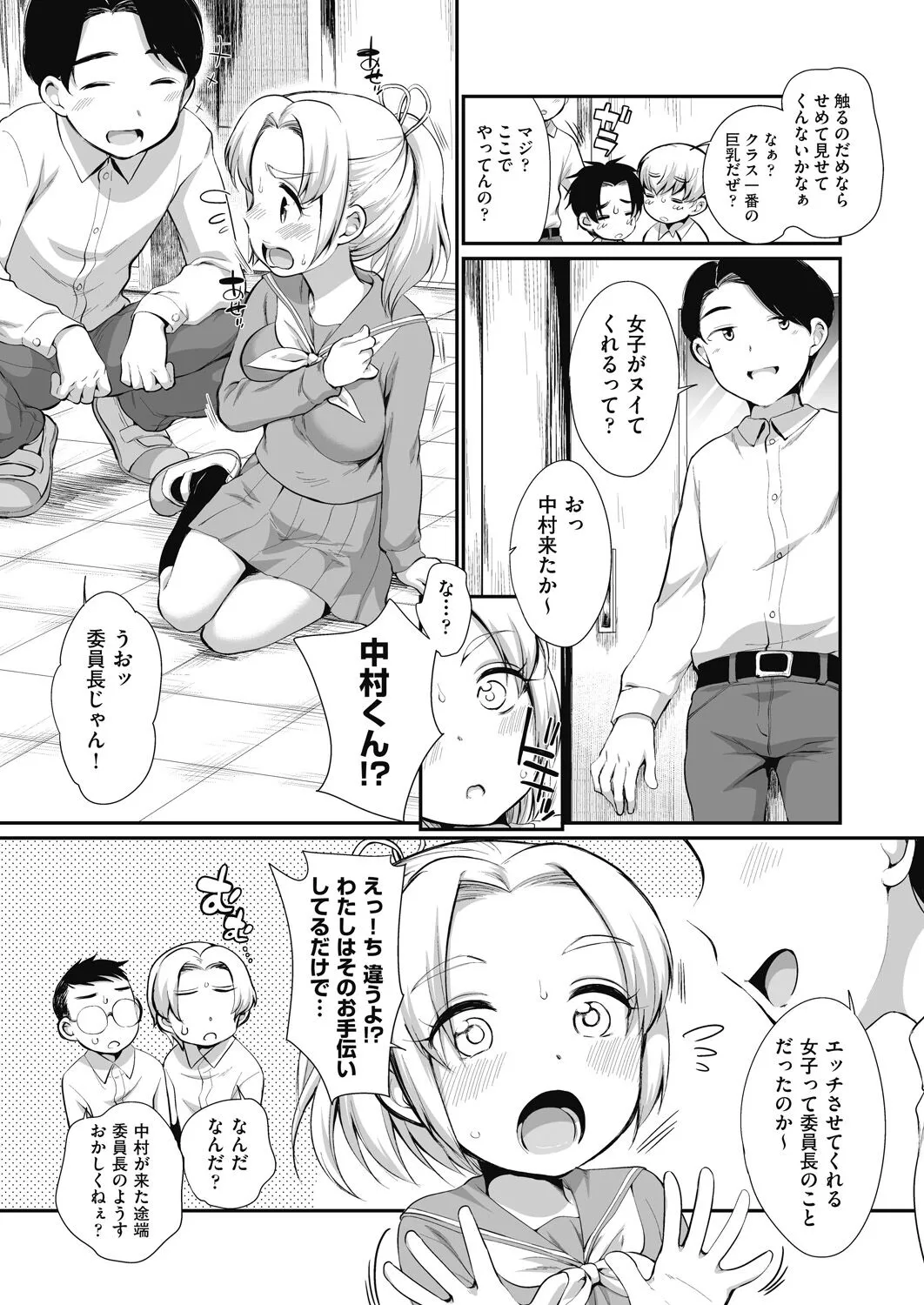 Page 110