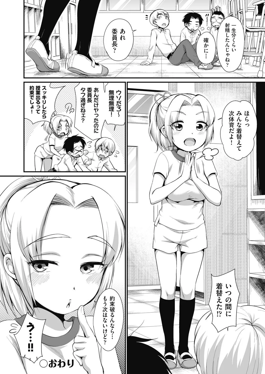 Page 121