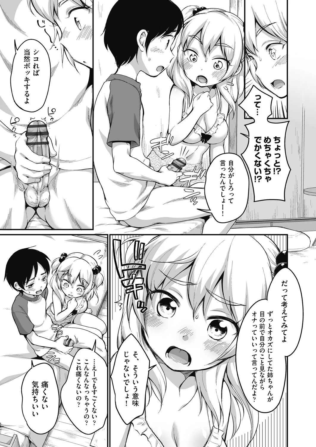 Page 144
