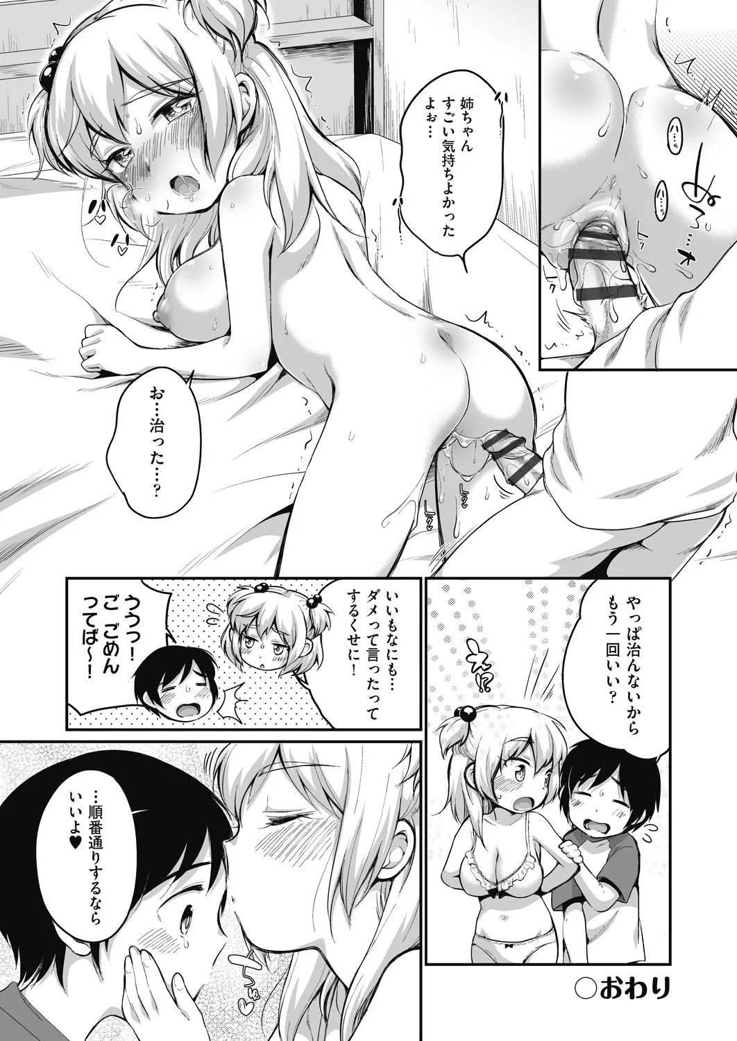Page 161
