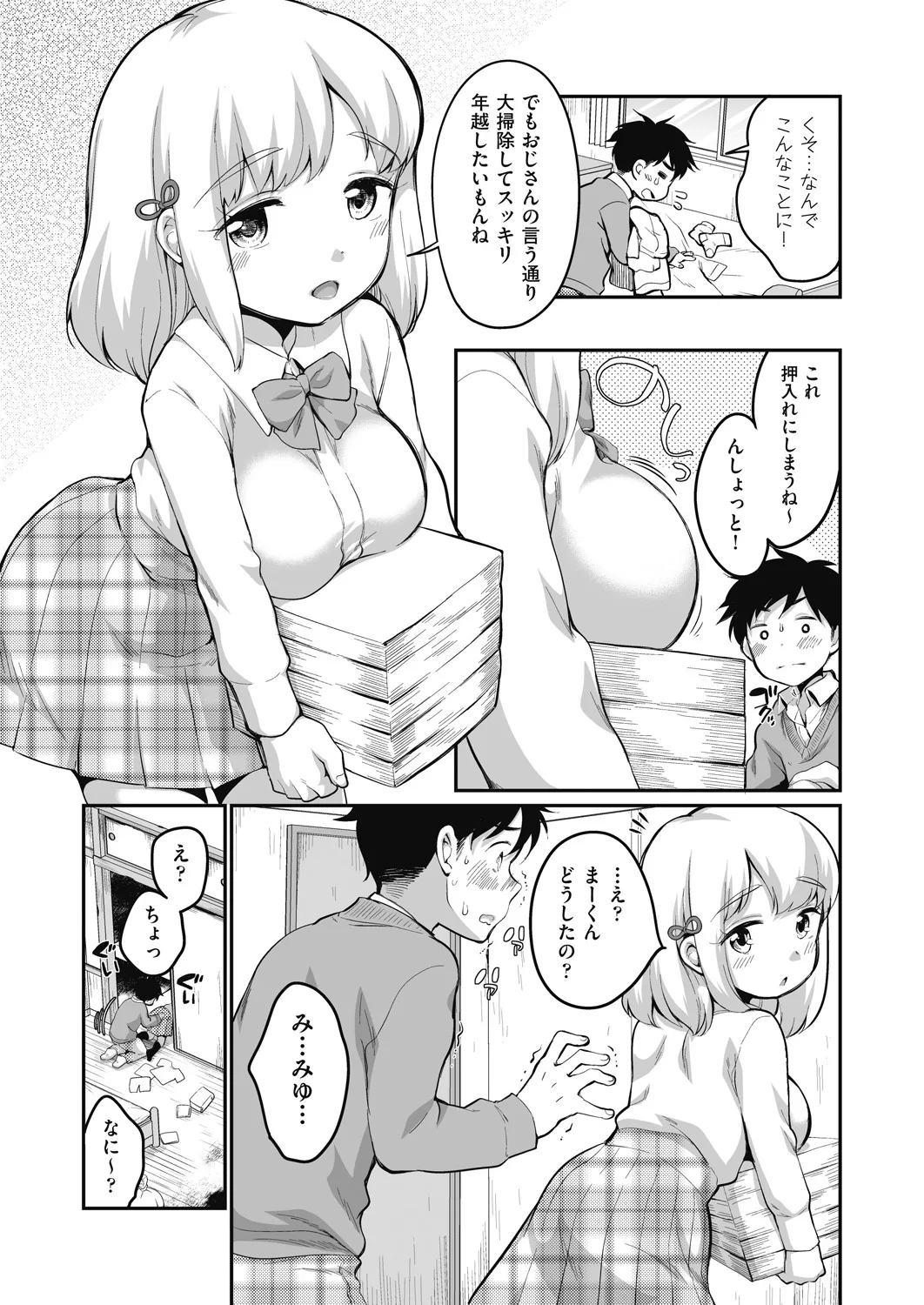Page 164