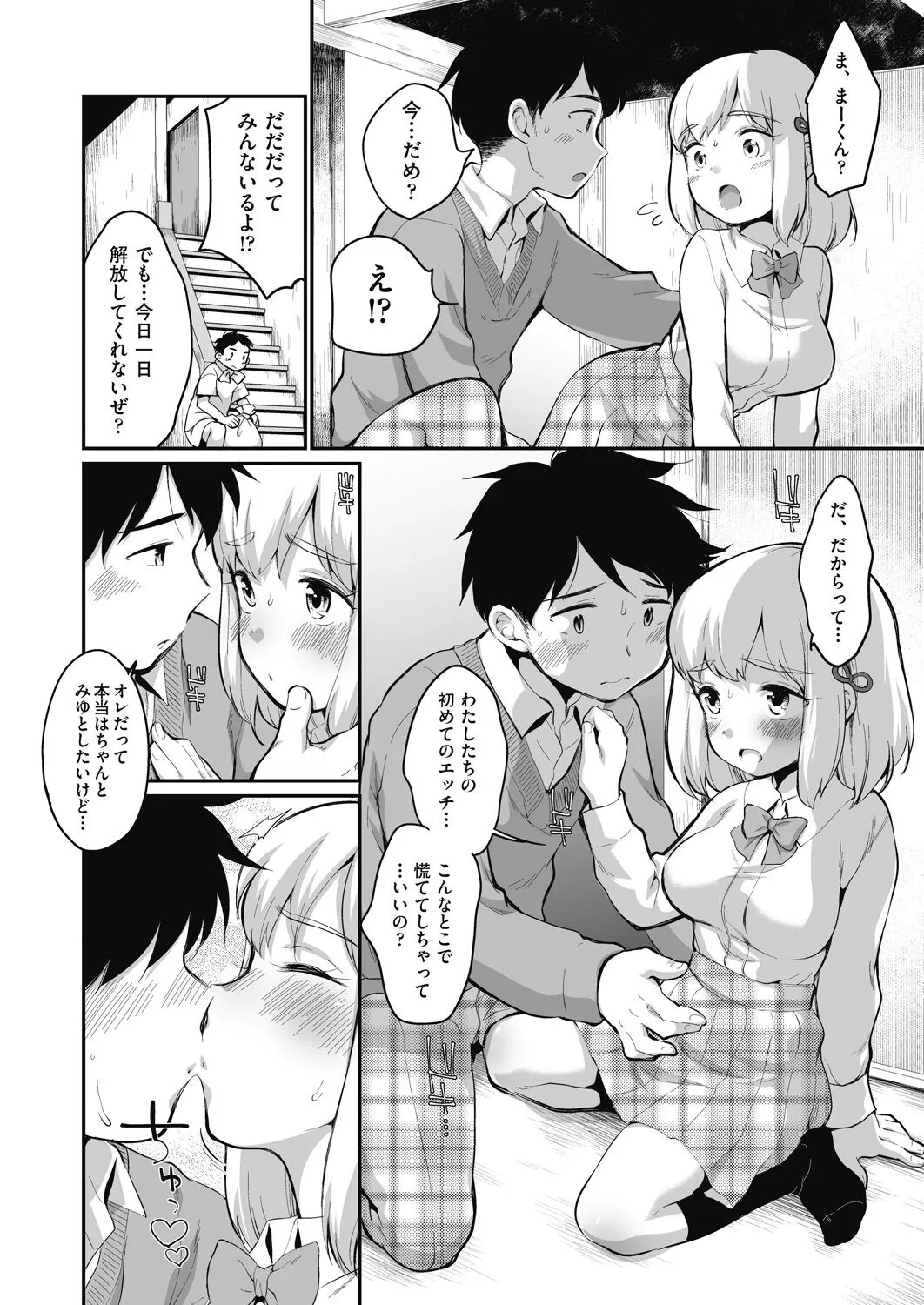 Page 165