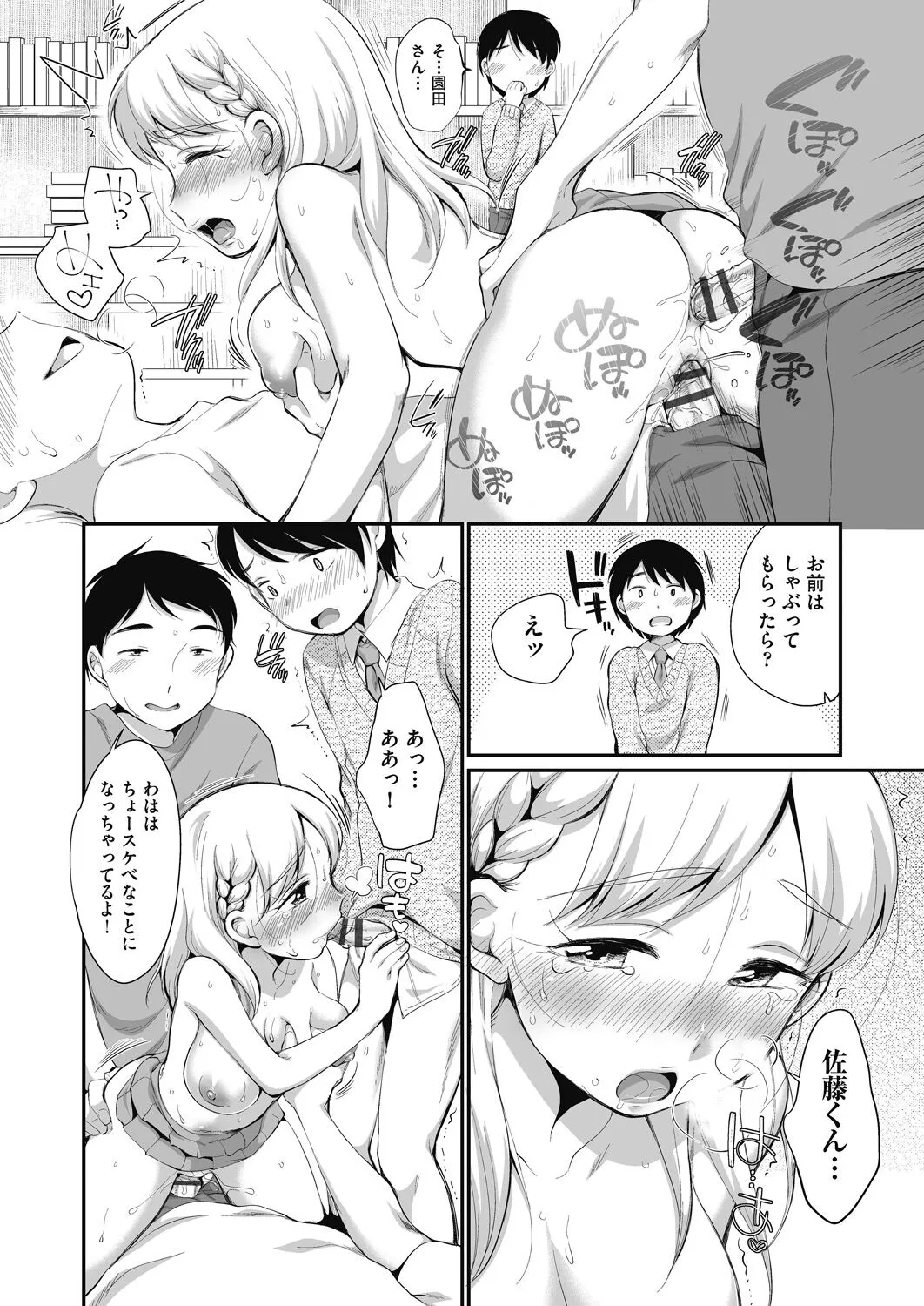 Page 197