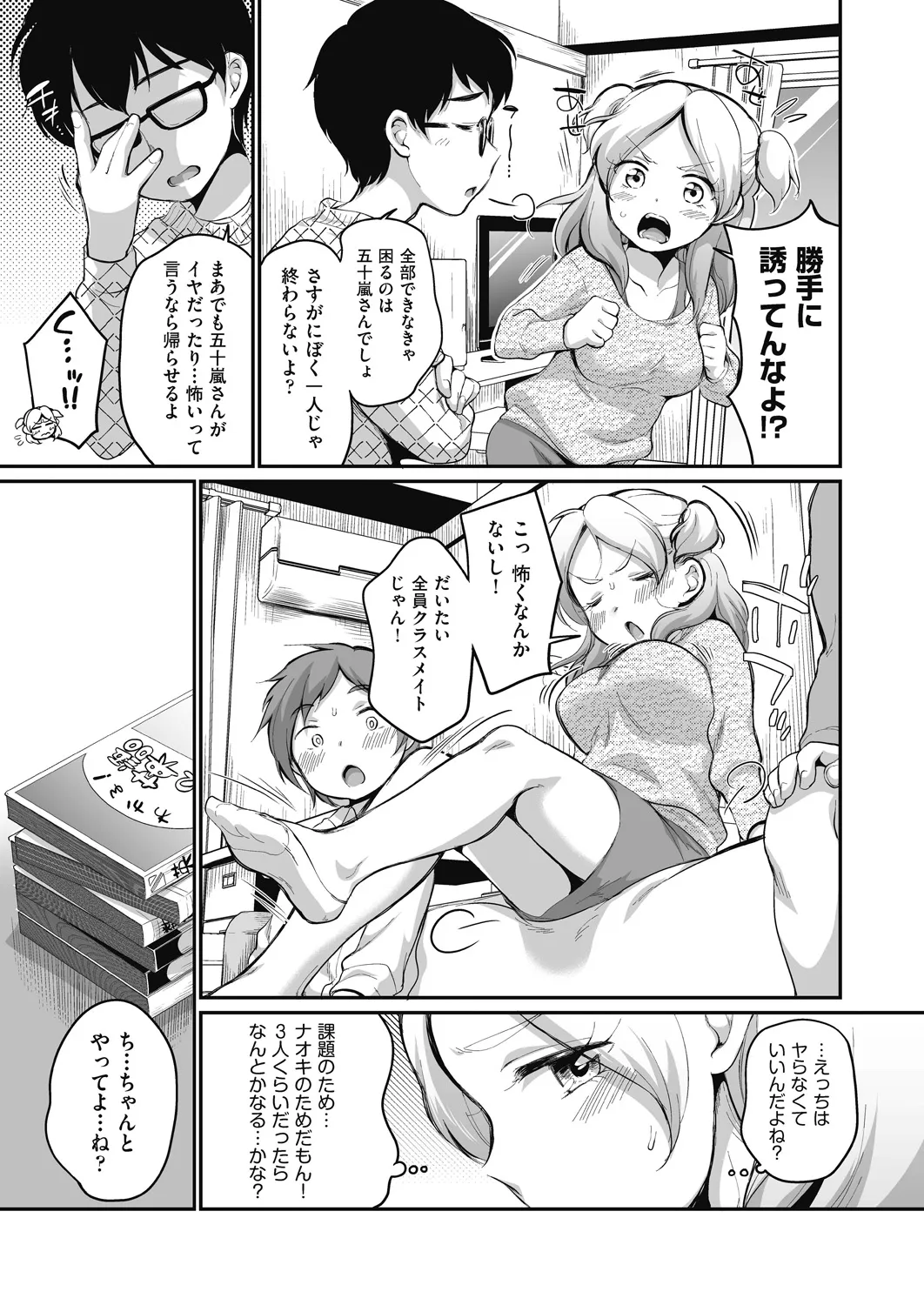 Page 34
