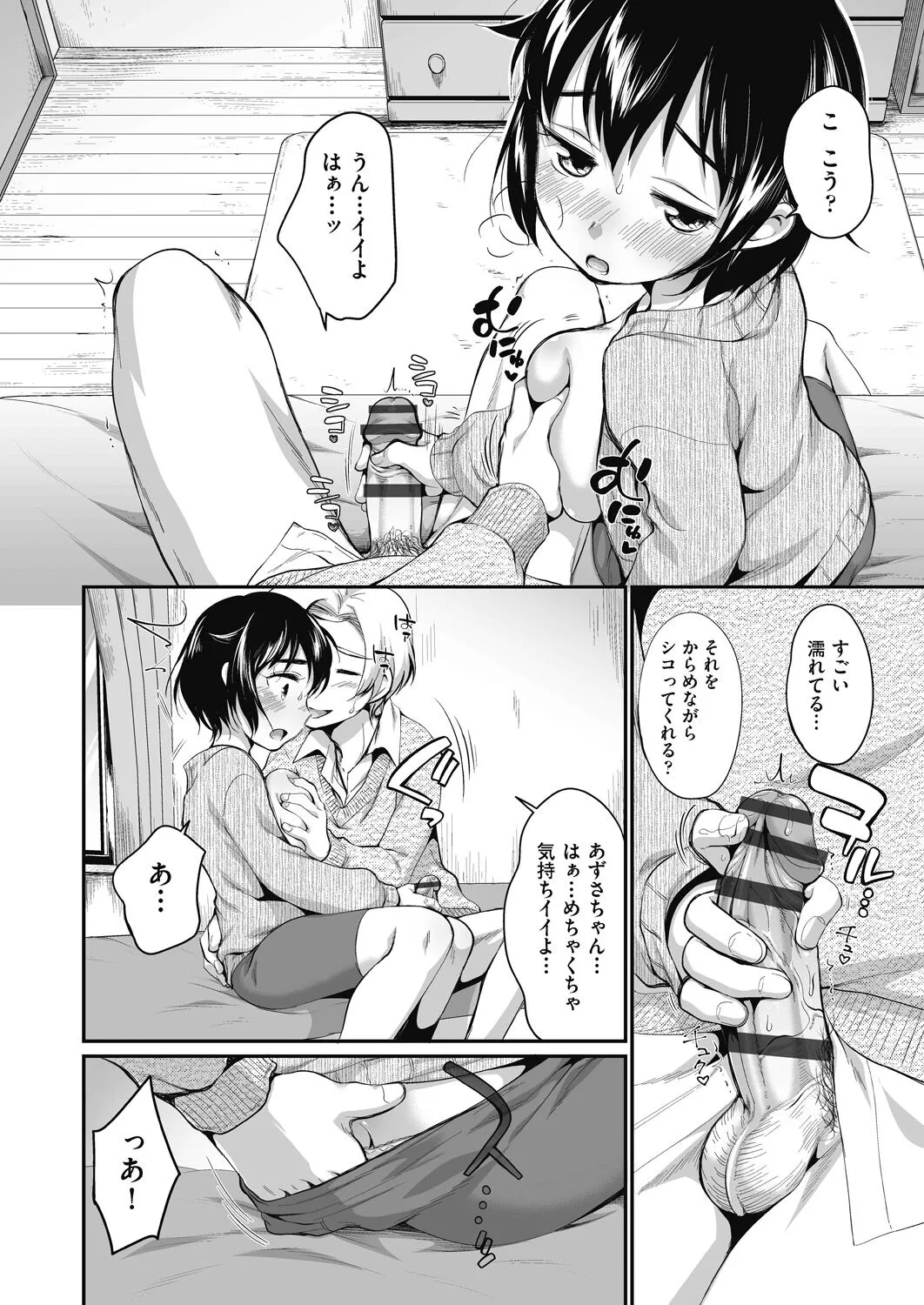 Page 61