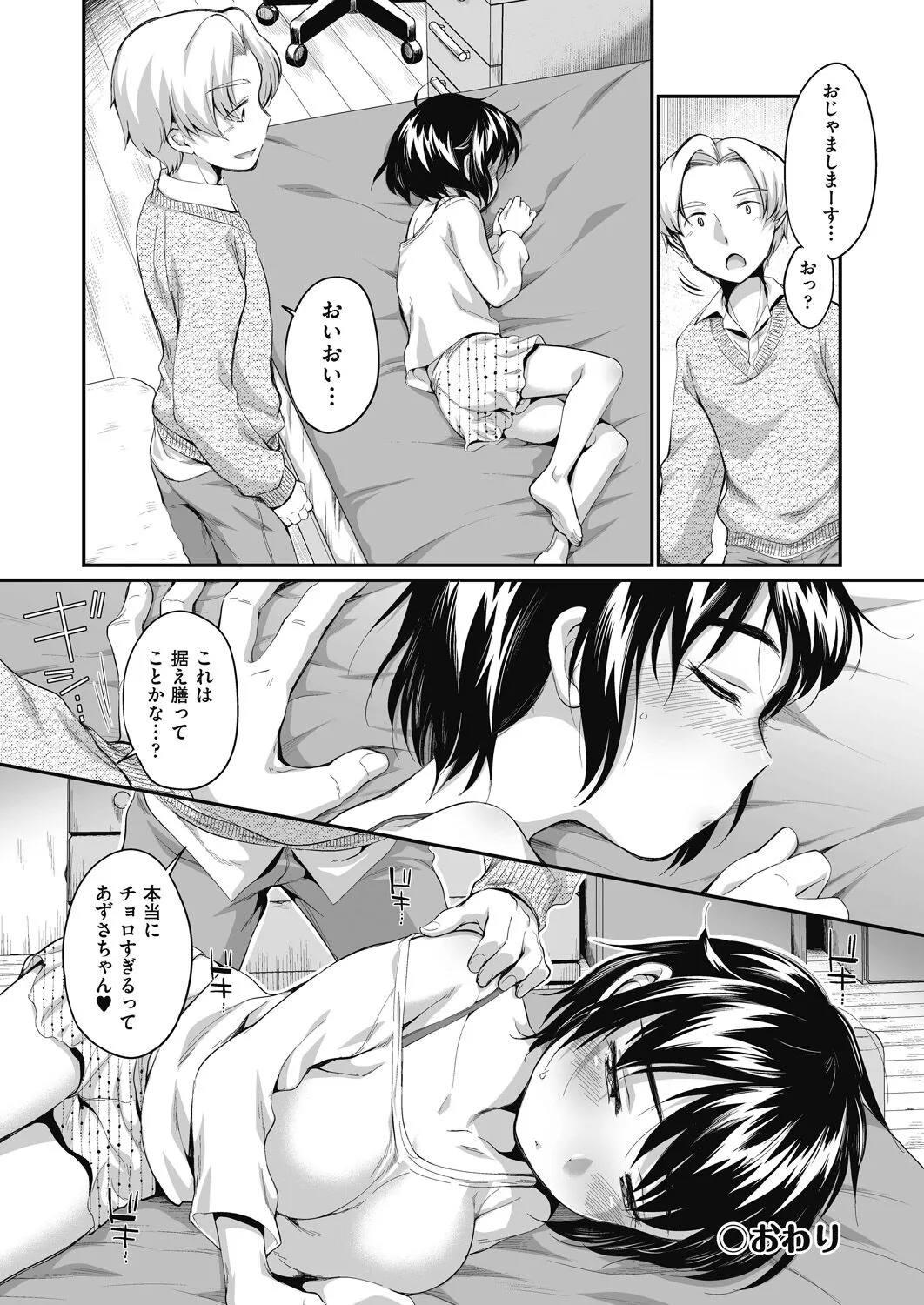 Page 77