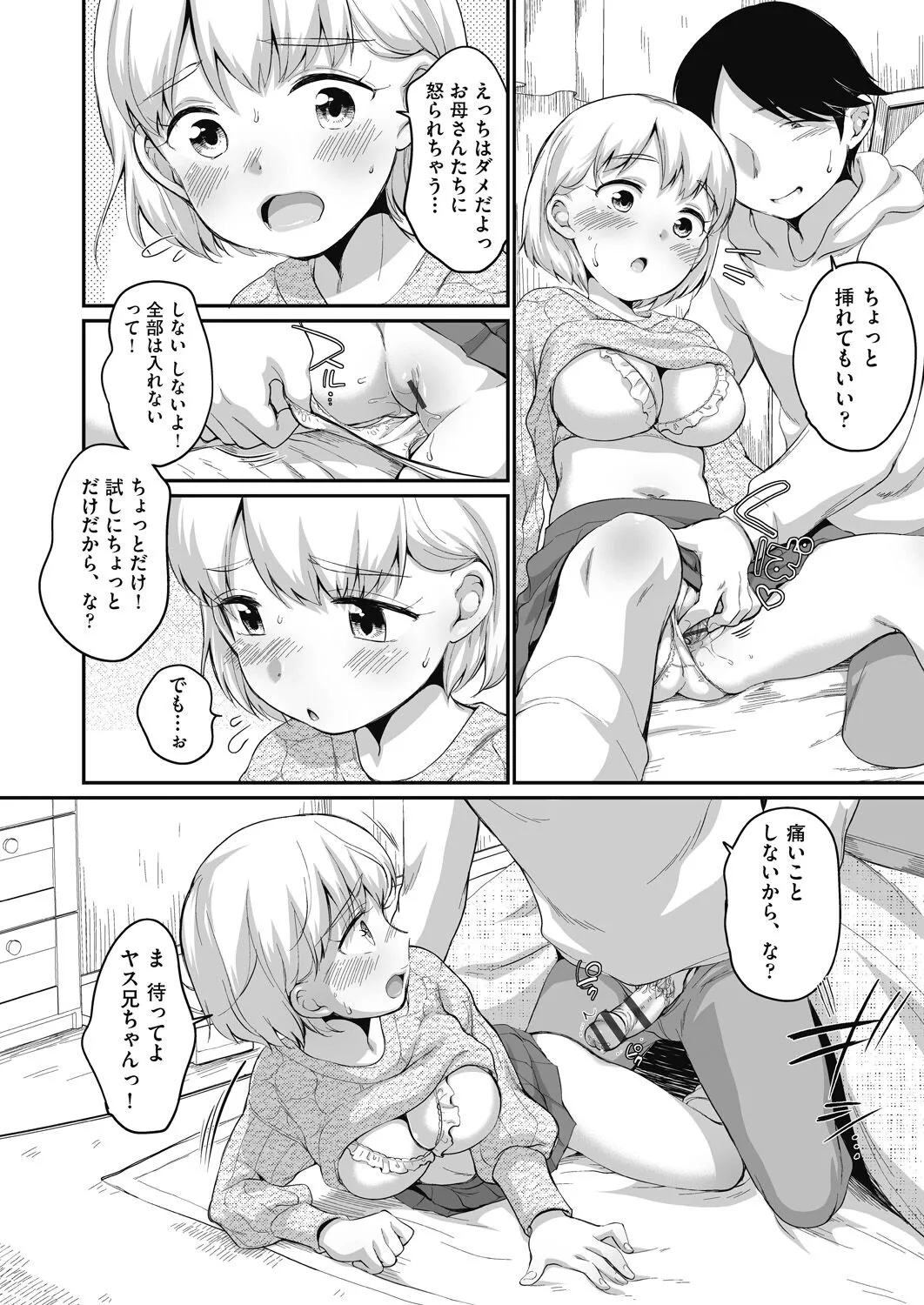 Page 83