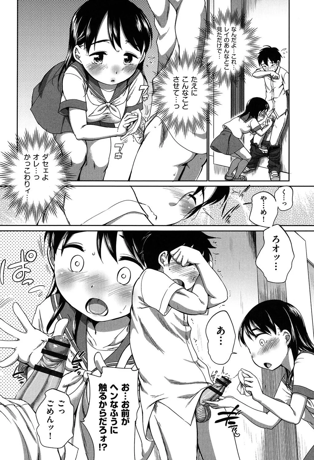 Page 158