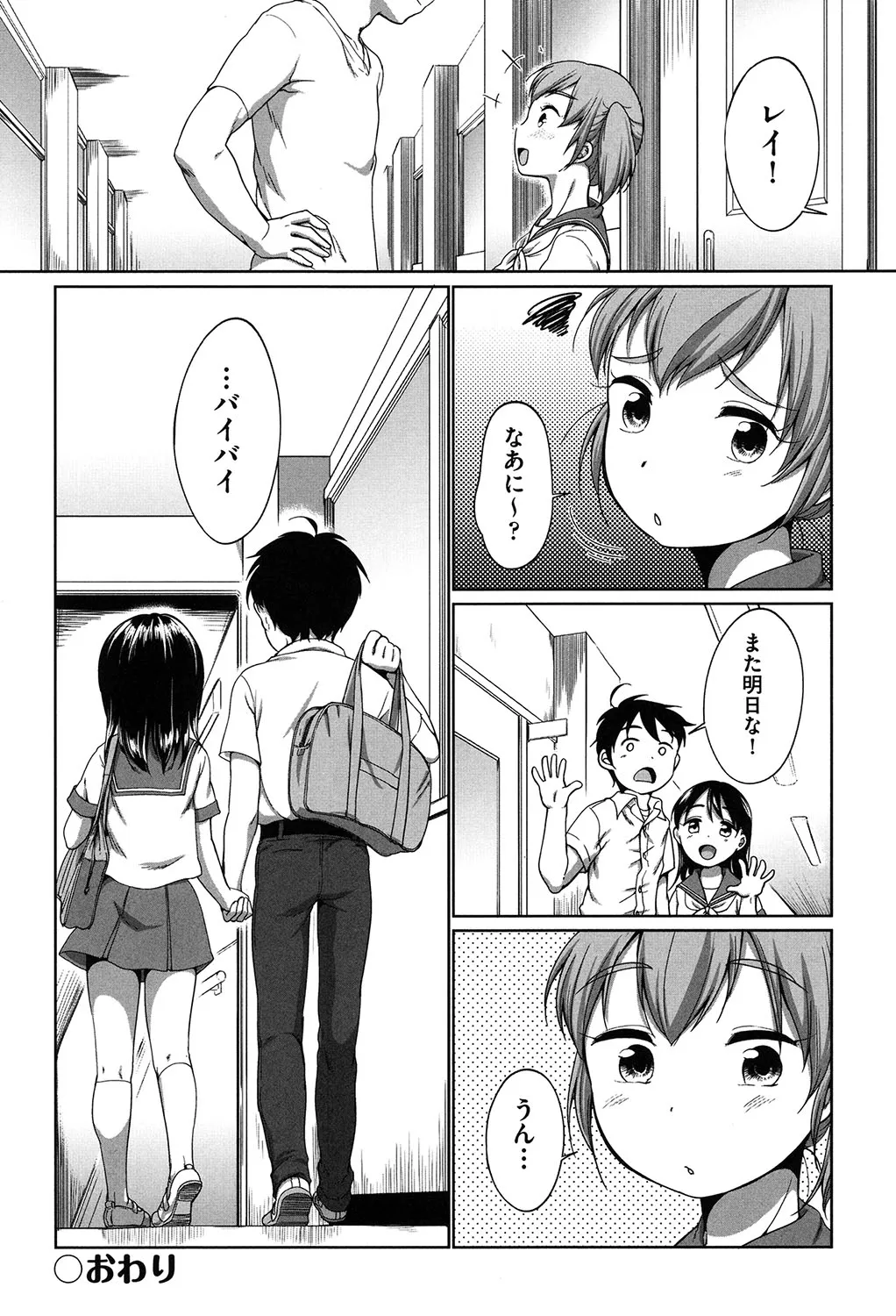 Page 172