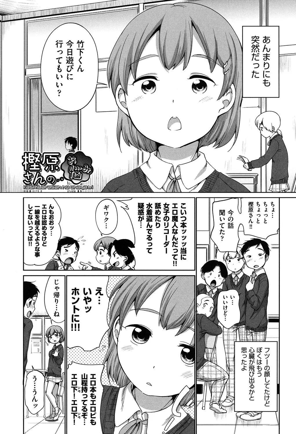 Page 173