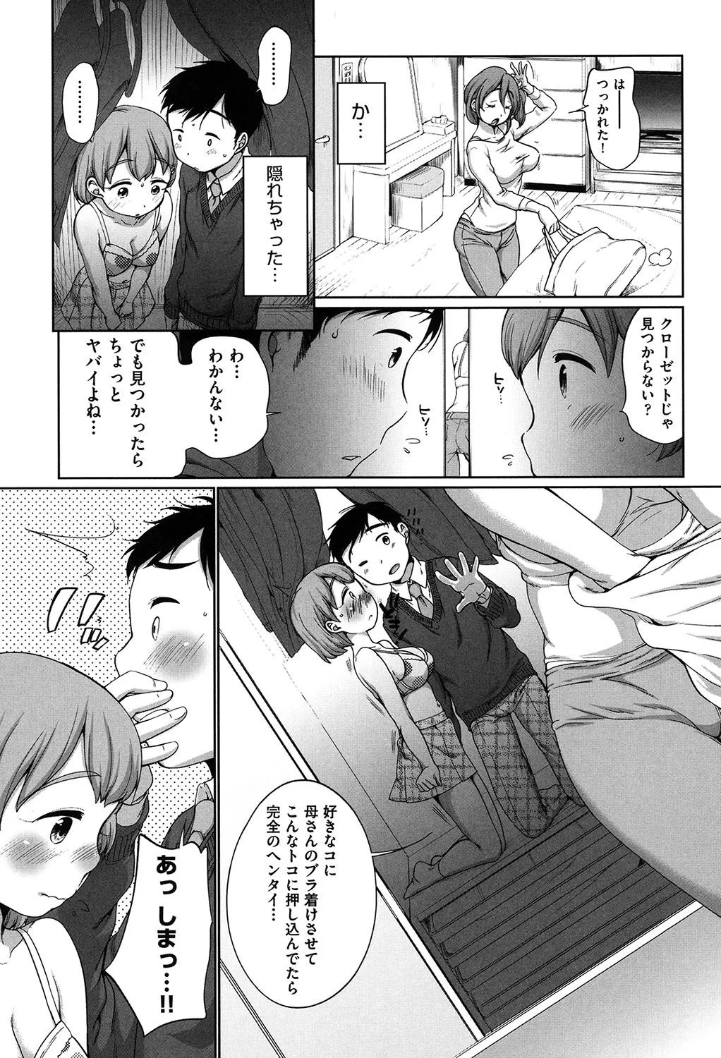Page 181