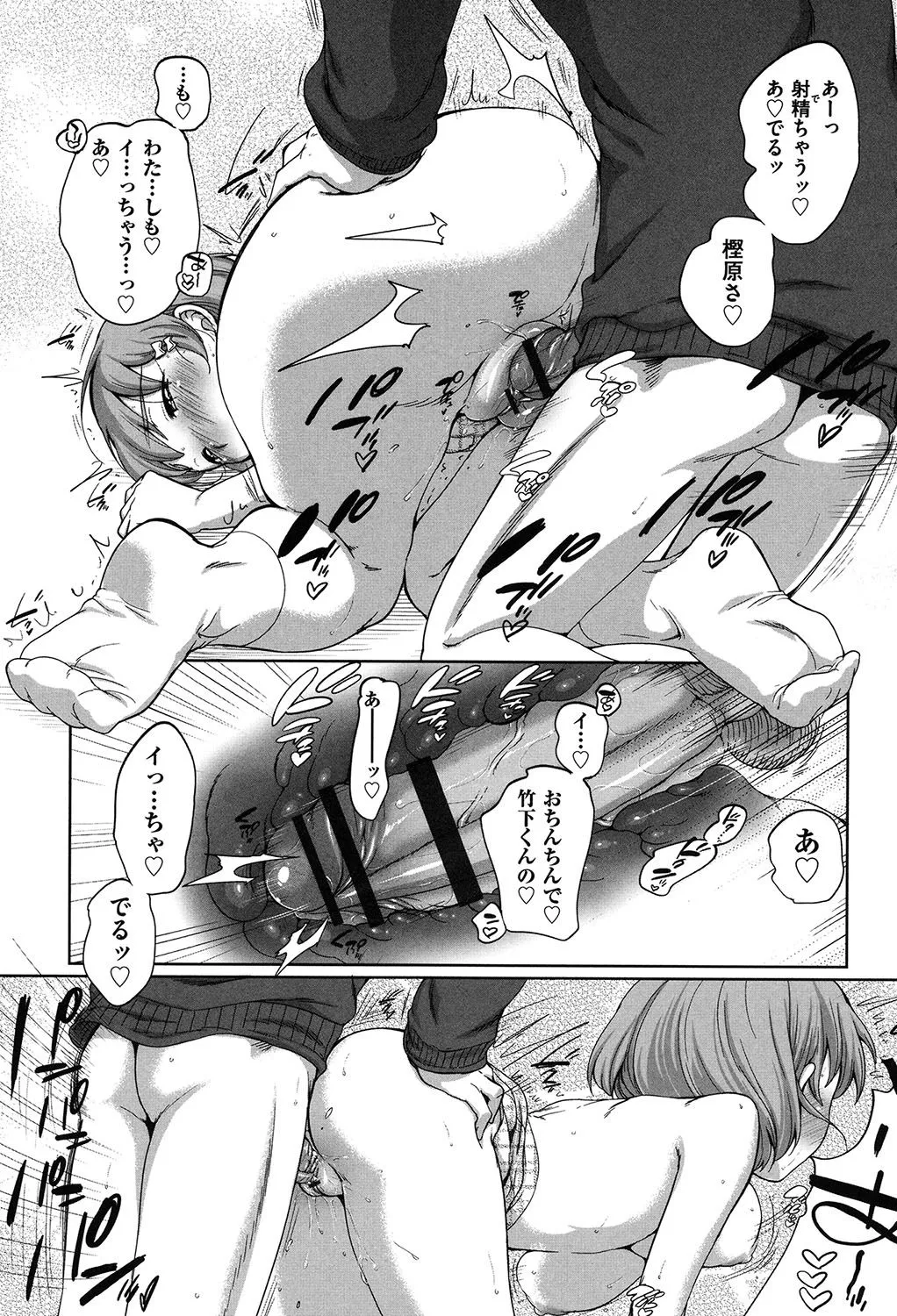 Page 195