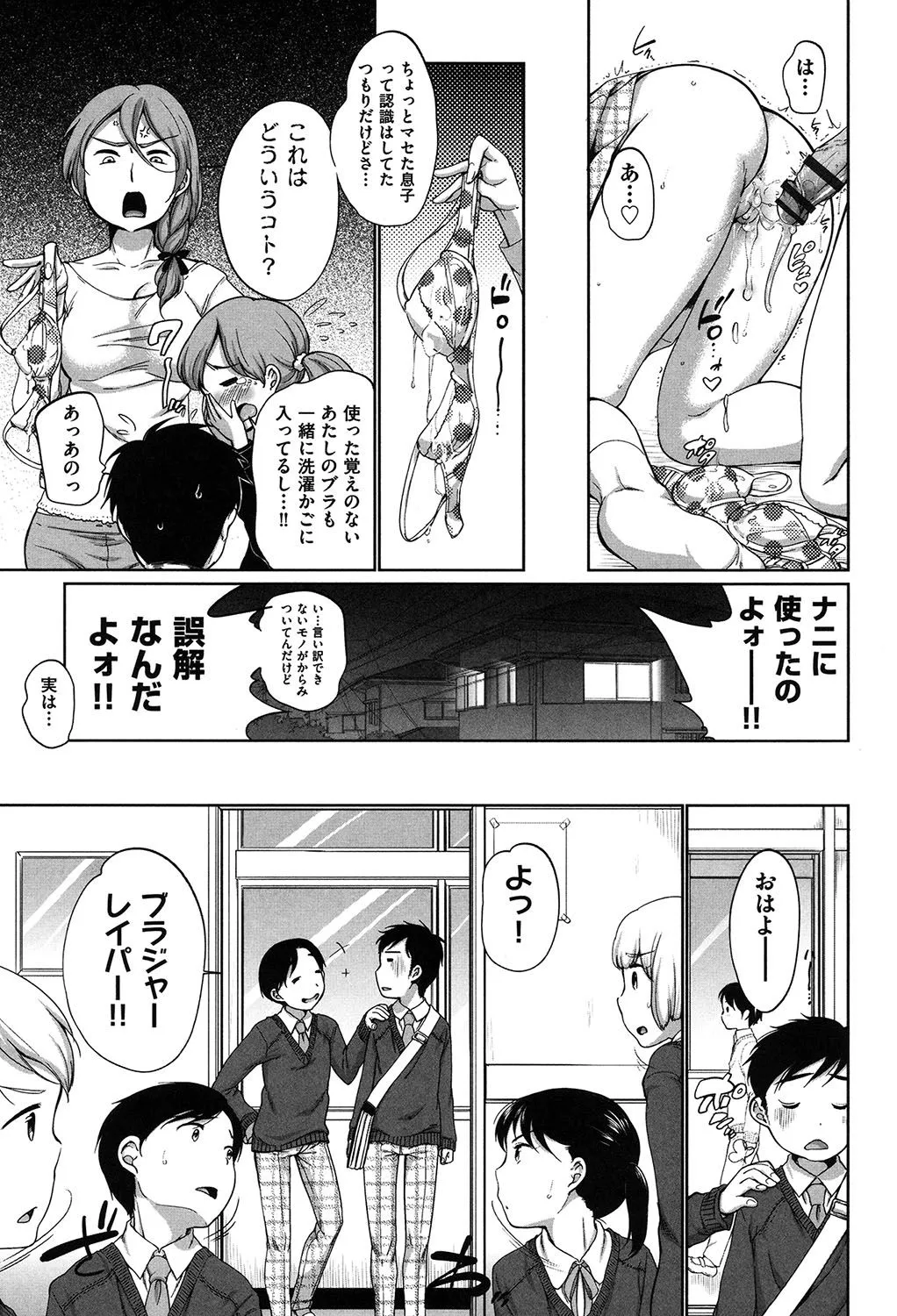 Page 197