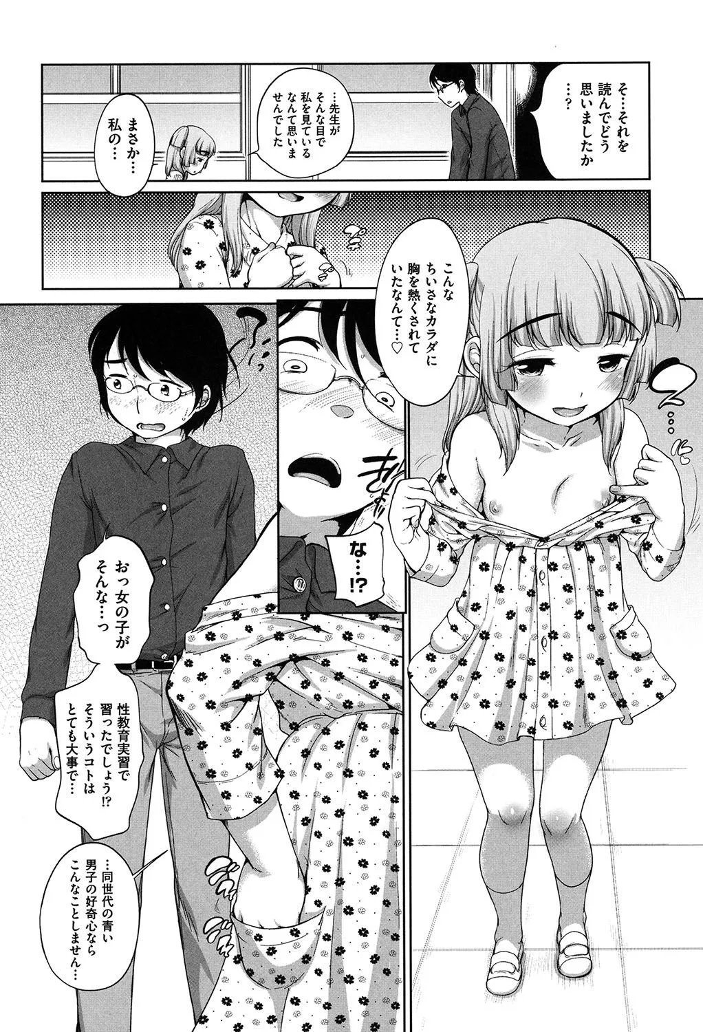 Page 200