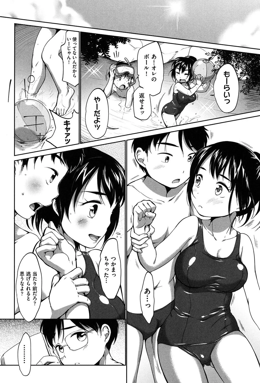 Page 64