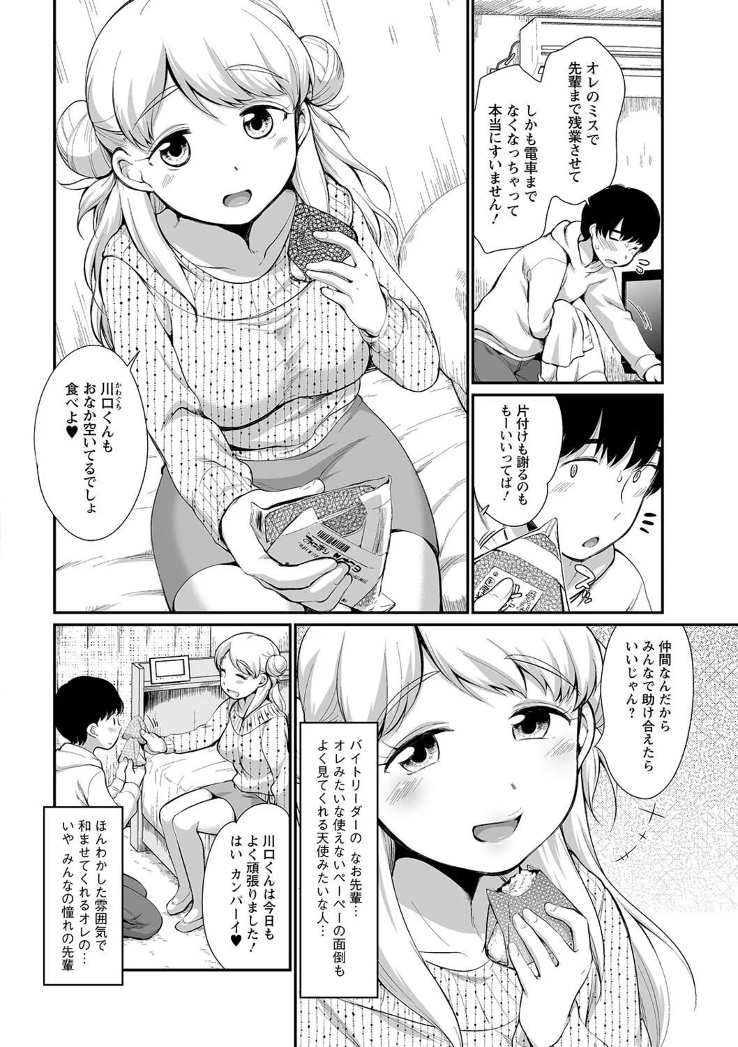 Page 111