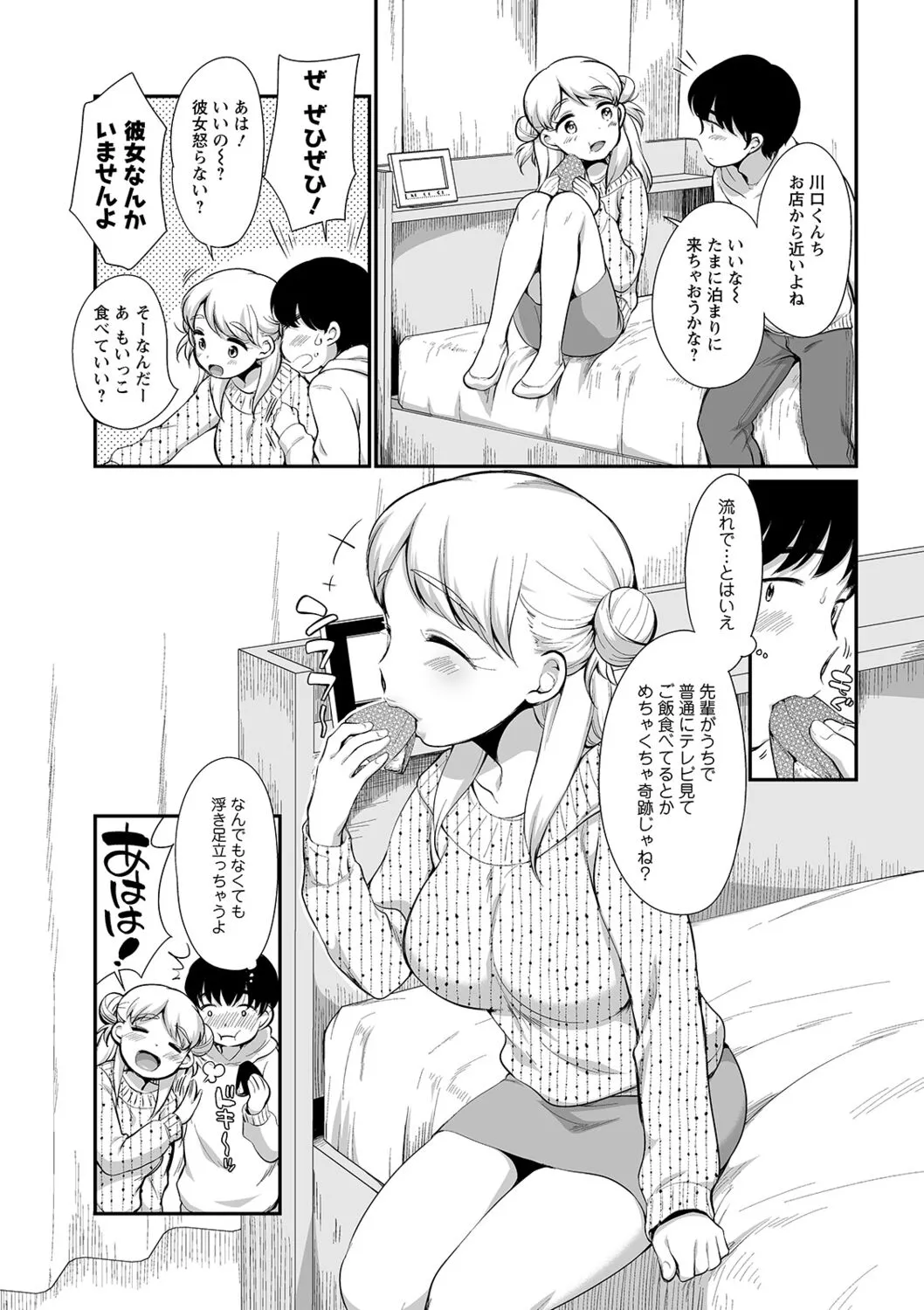 Page 112