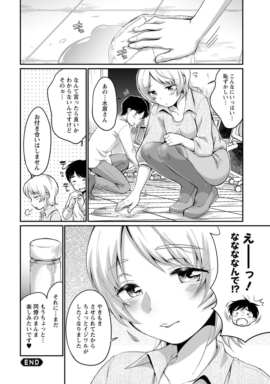 Page 171