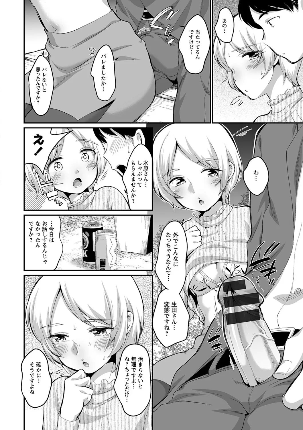 Page 179