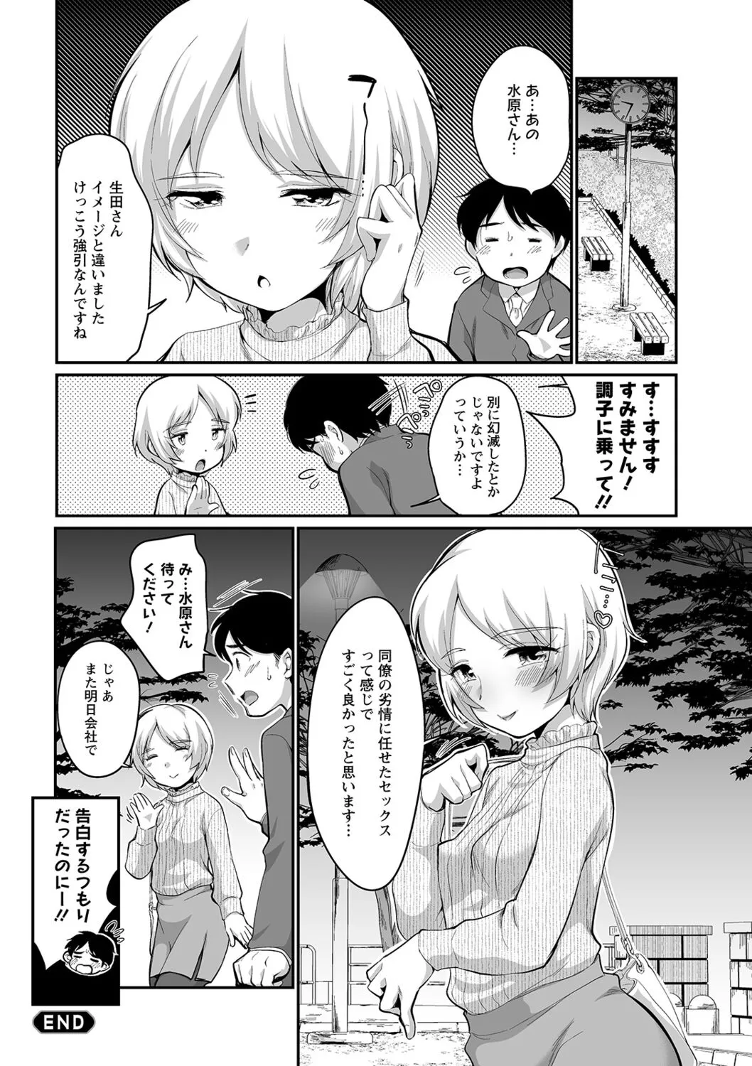 Page 191