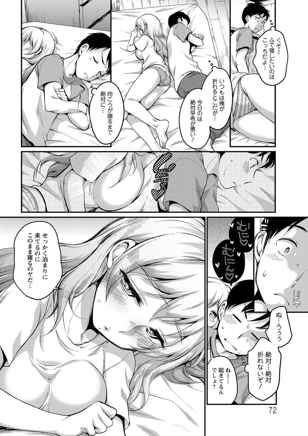 Page 71