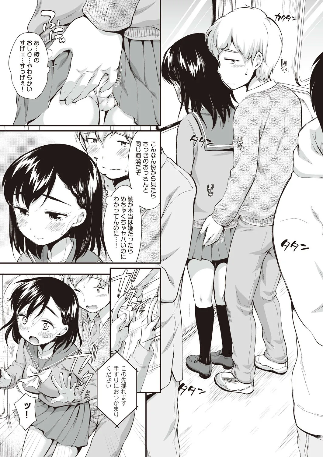 Page 158