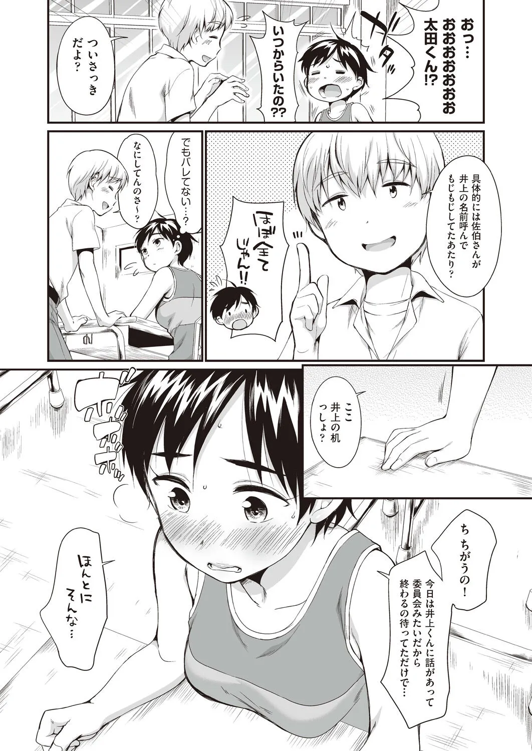 Page 173