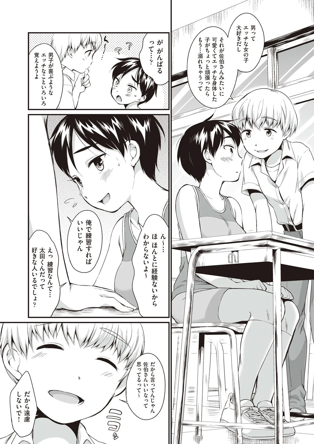 Page 176