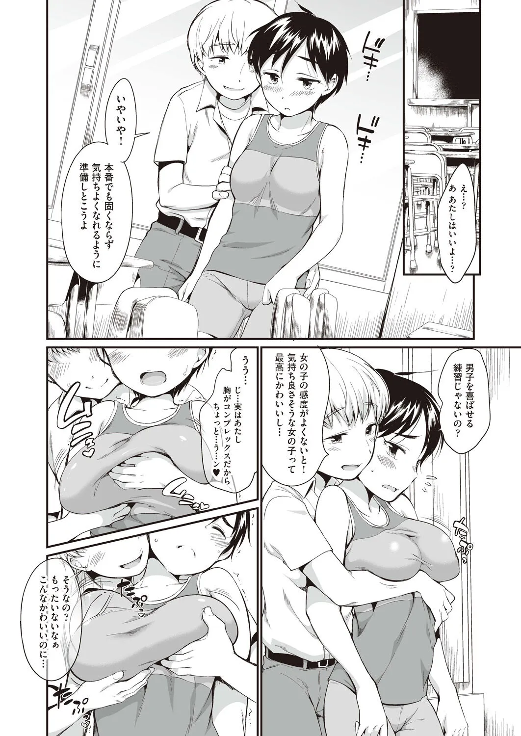 Page 177