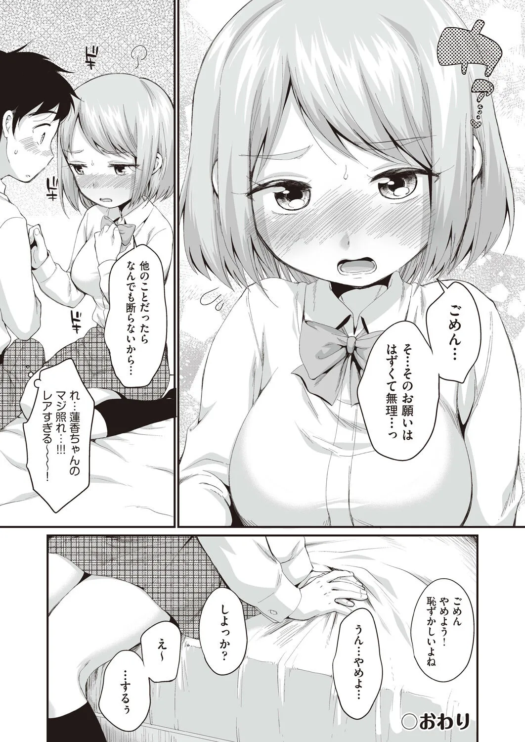 Page 194