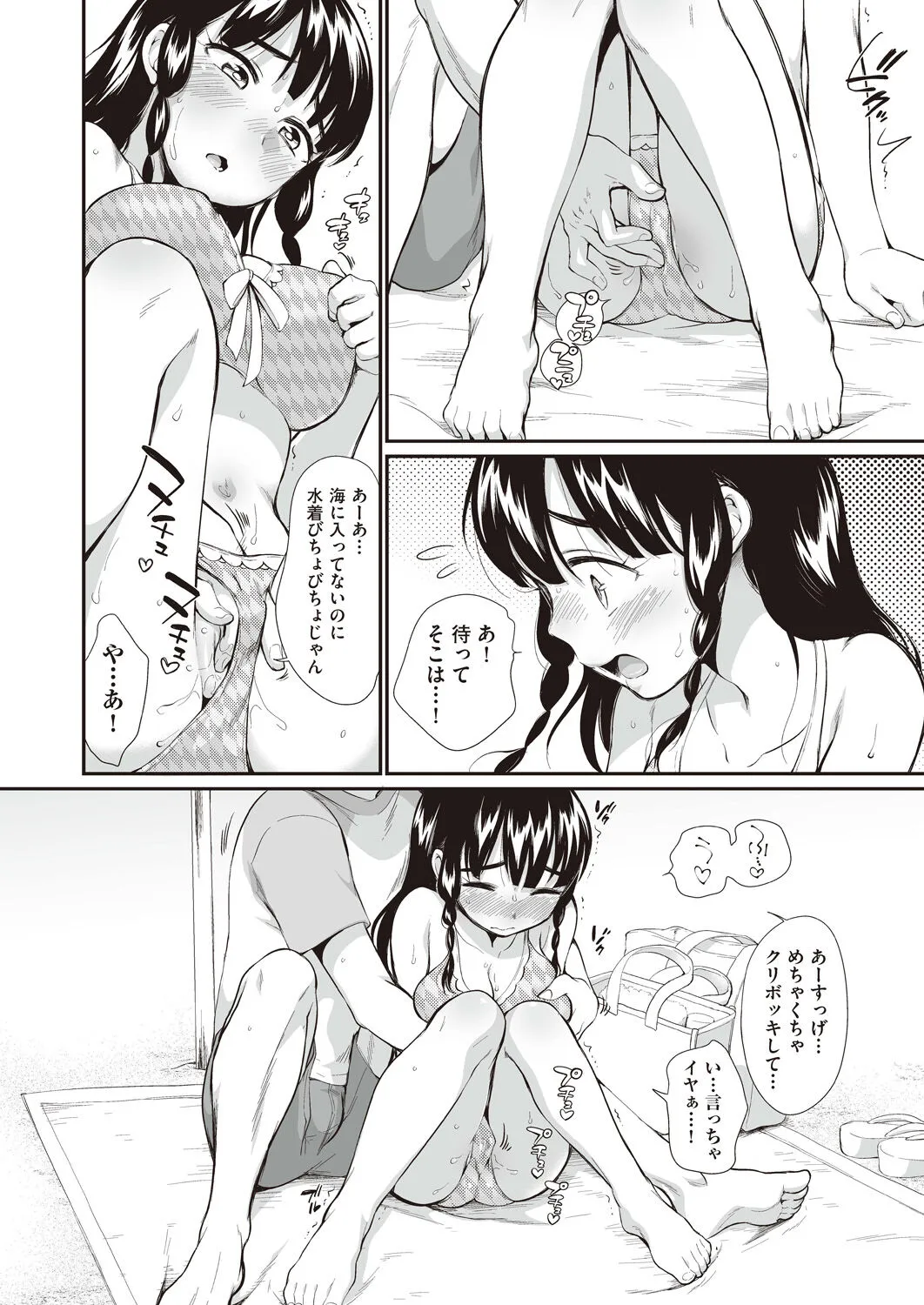 Page 53