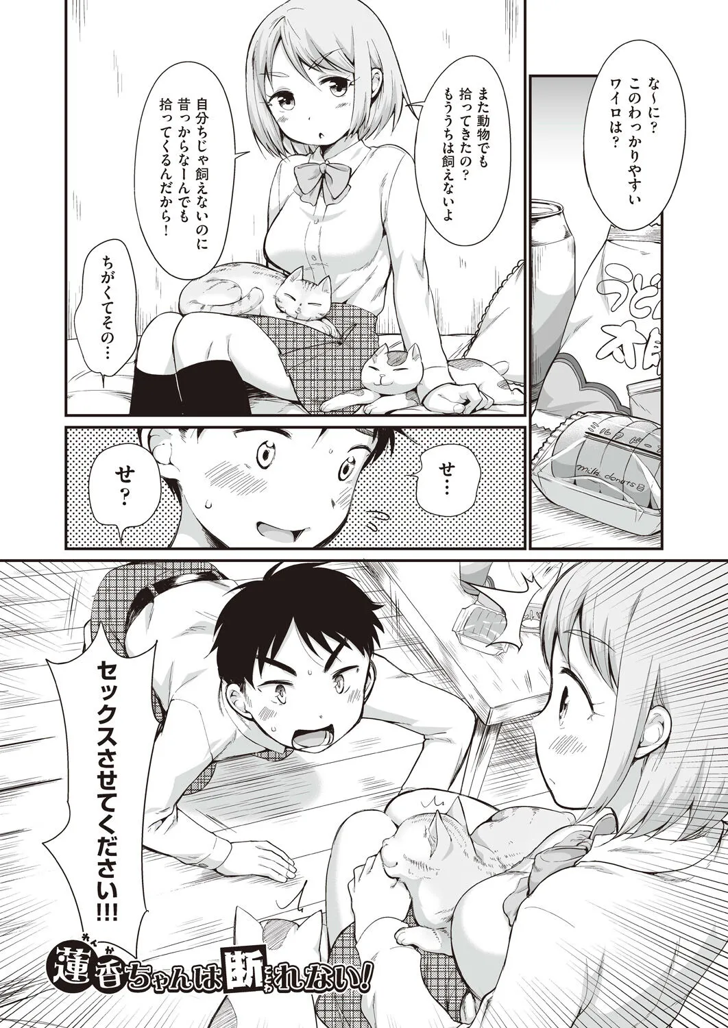 Page 68