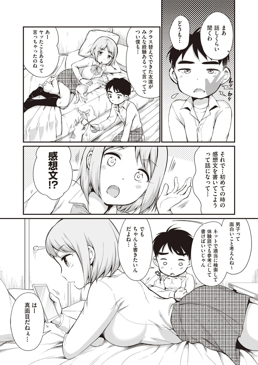 Page 69