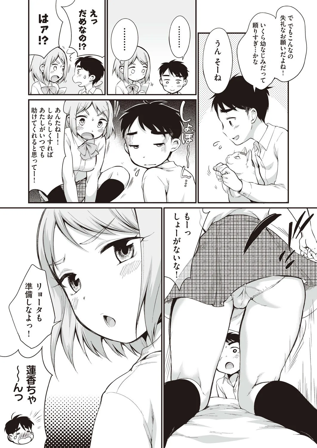 Page 70