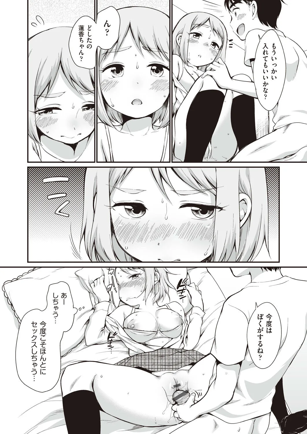 Page 82