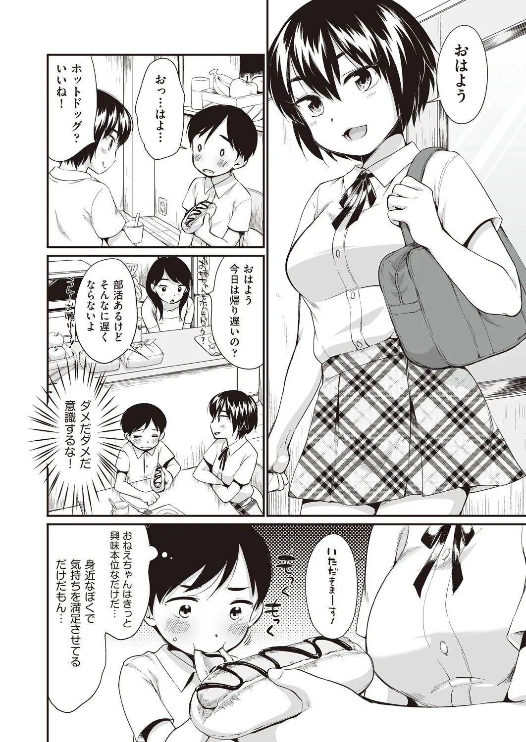 Page 93