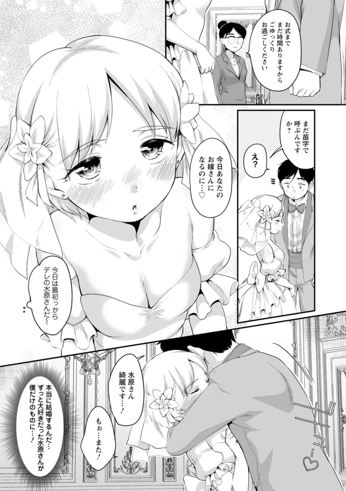Page 111