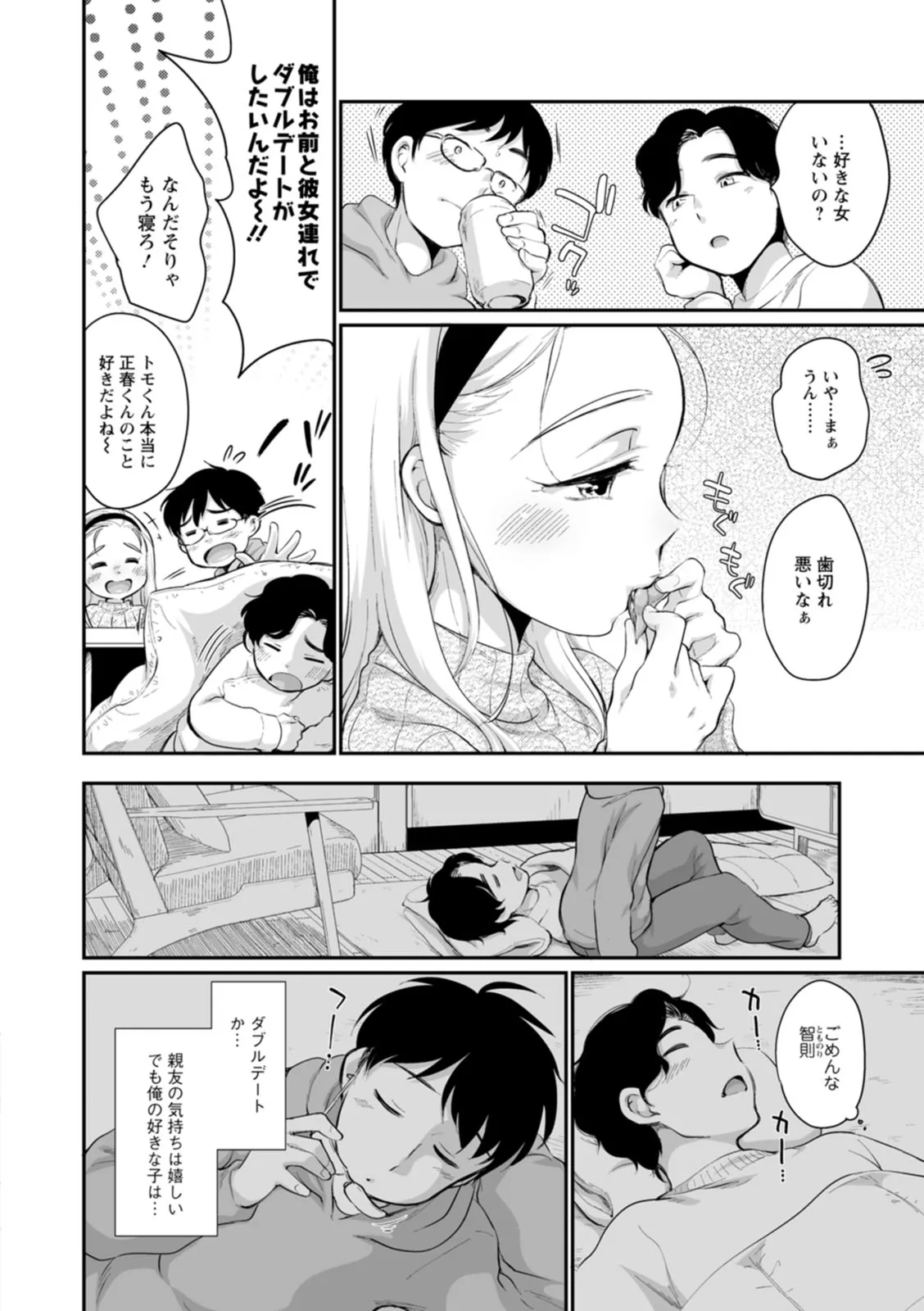 Page 133