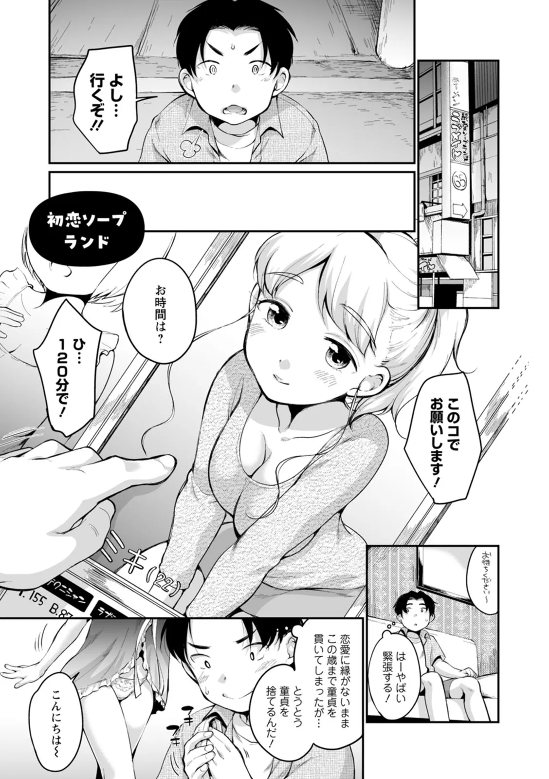 Page 172